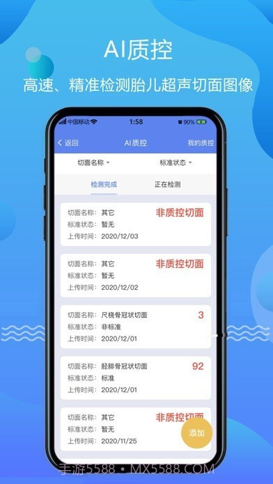 超声智库截图2