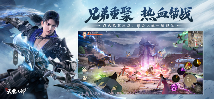 新天龙八部截图3 新天龙八部截图3