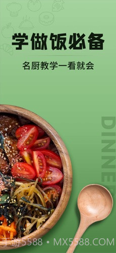 豆果美食截图2 豆果美食截图2