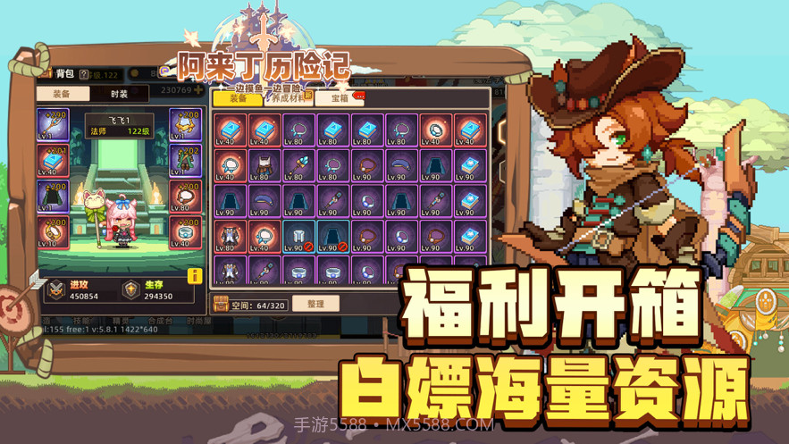 阿来丁历险记截图2