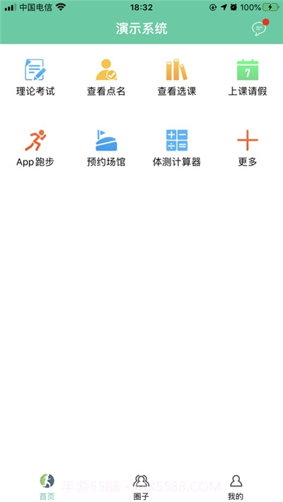 体适能(体能测试)截图1 体适能(体能测试)截图1