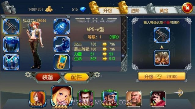 勇者与装备无限钻石截图1 勇者与装备无限钻石截图1