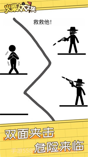 火柴人大冲关截图2 火柴人大冲关截图2