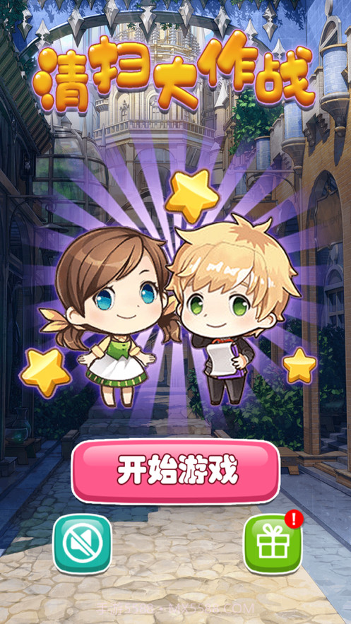 清扫大作战截图1 清扫大作战截图1