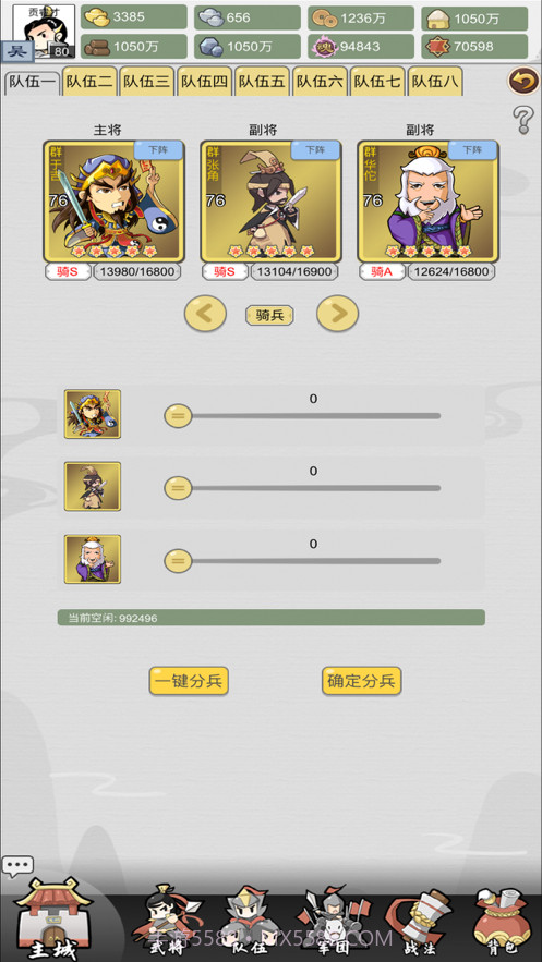 吞并天下截图6 吞并天下截图6