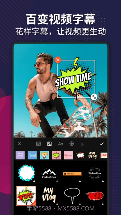 爱剪集(视频剪辑)截图1