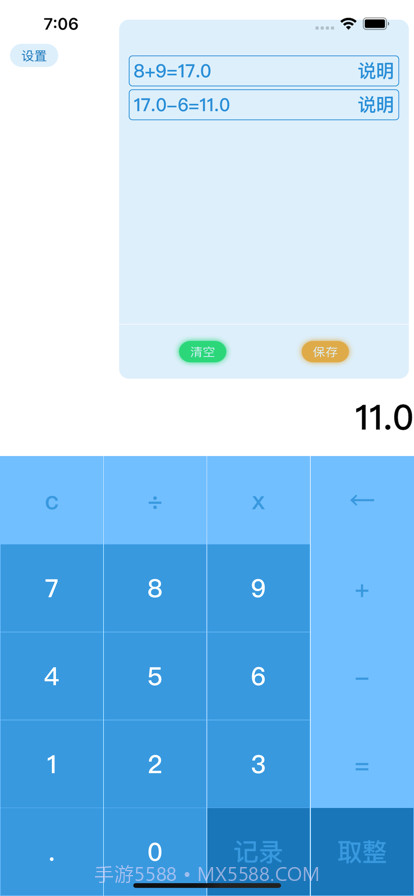 小明计算机截图2 小明计算机截图2
