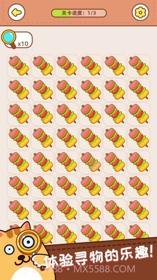 寻物大挑战截图4