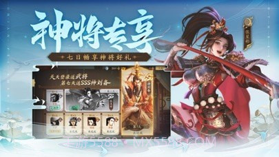 三国杀十周年截图3 三国杀十周年截图3