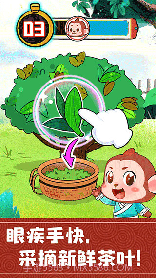 宝宝巴士奇妙小茶园截图3 宝宝巴士奇妙小茶园截图3