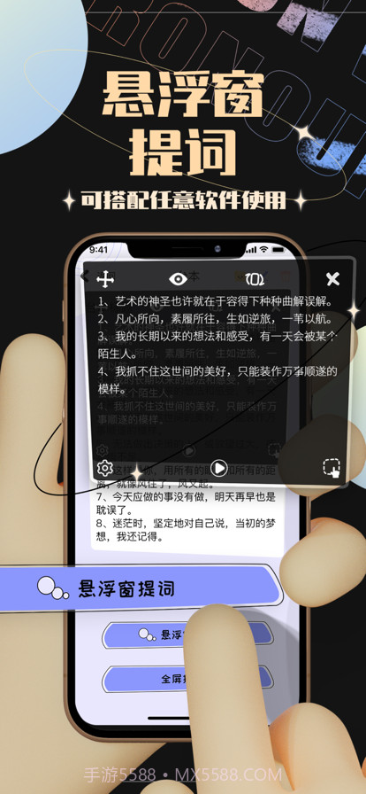 短视频提词器截图2