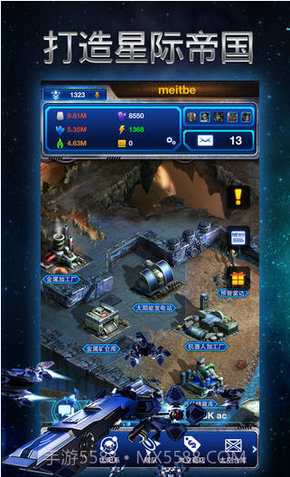 银河帝国截图2