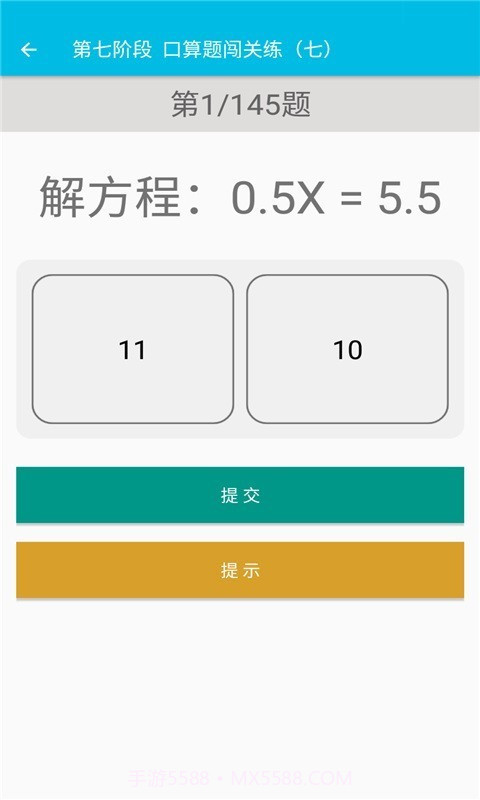 小学数学口算题卡截图3 小学数学口算题卡截图3
