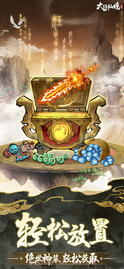 大话仙境截图2