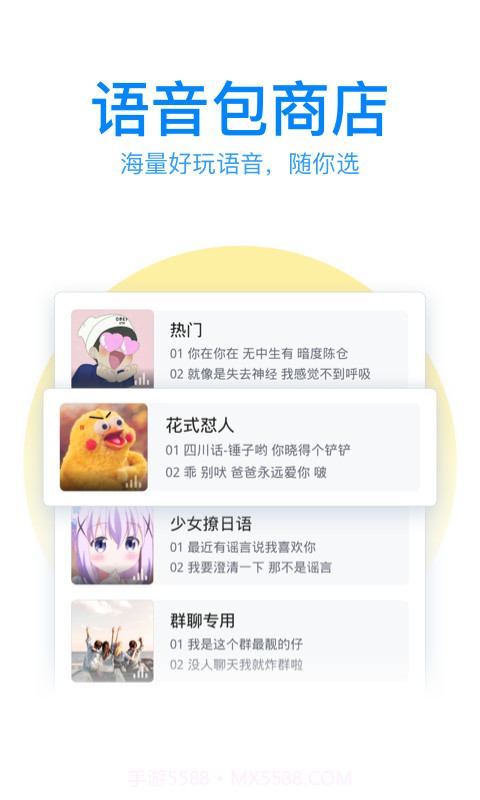 qq拼音输入法ios版截图1