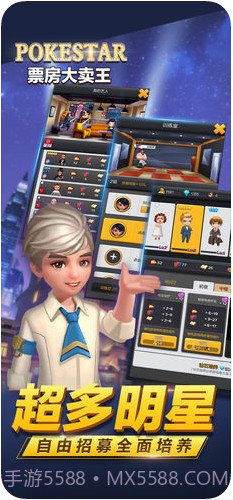 票房大卖王截图2 票房大卖王截图2