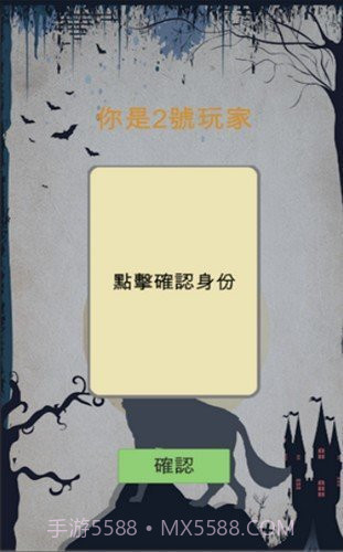 狼人杀上帝语音截图1