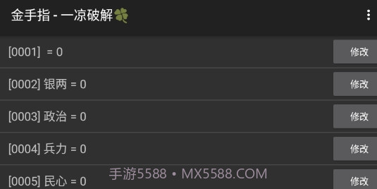 女帝本传橙光2022截图2