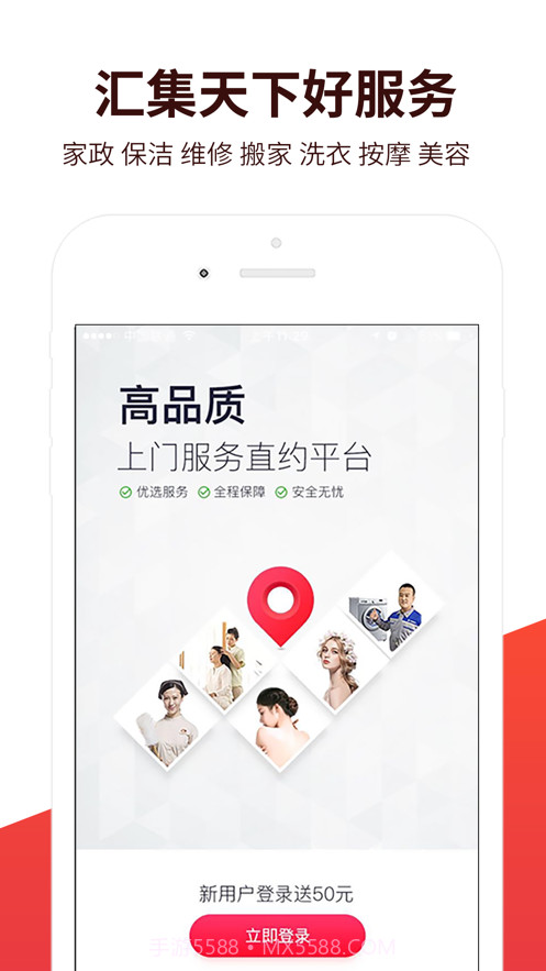 到家汇上门按摩截图1 到家汇上门按摩截图1