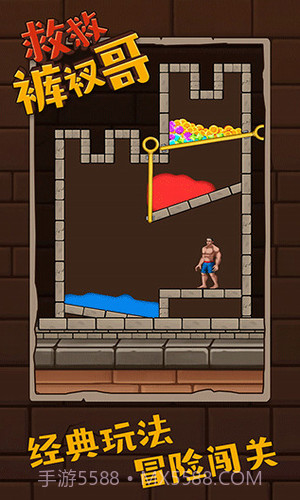 救救裤衩哥截图3 救救裤衩哥截图3