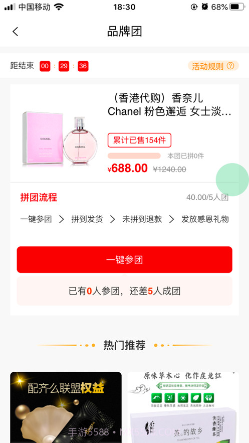 配齐么联盟截图2 配齐么联盟截图2