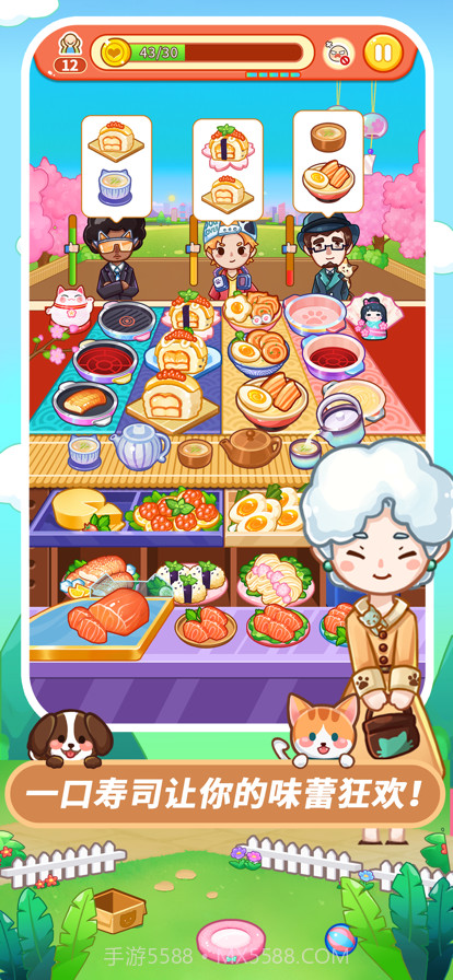 我的宠物餐厅截图4 我的宠物餐厅截图4