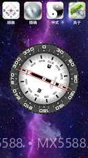 全能罗盘安卓截图3