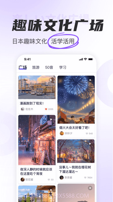 JP五十音图截图6 JP五十音图截图6