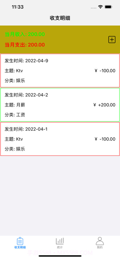 月度计划截图1 月度计划截图1