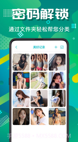 隐藏照片视频官方版截图4