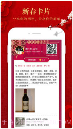 酒咔嚓截图4 酒咔嚓截图4