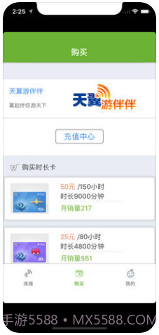 天翼宽带WiFi截图2 天翼宽带WiFi截图2