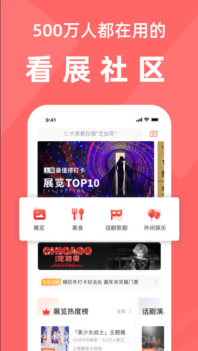 走起GO 截图1 走起GO 截图1