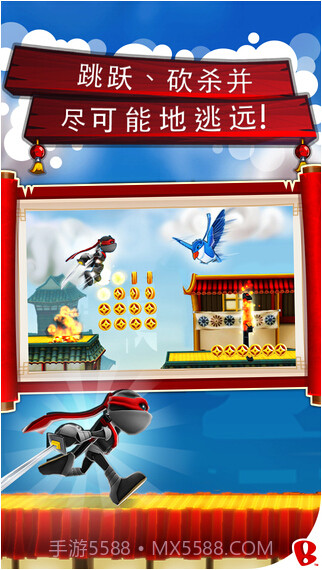 忍者跳跃：屋顶狂奔截图2
