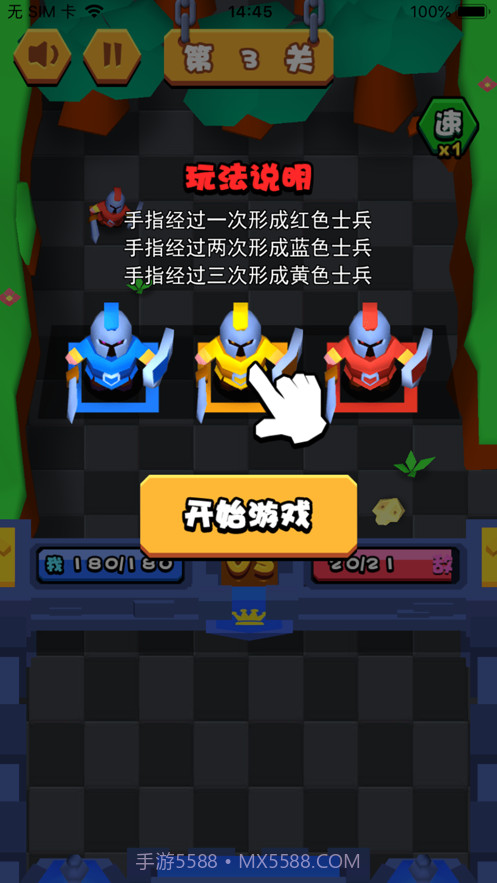 将军请布阵截图1