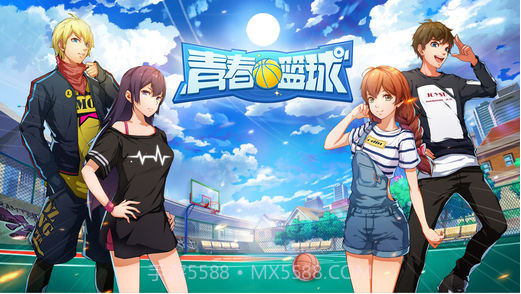 青春篮球截图1