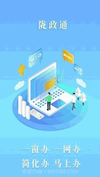 甘肃陇政钉ios版截图2 甘肃陇政钉ios版截图2