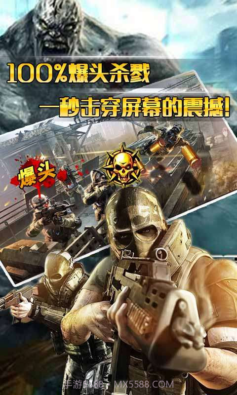 CF全民枪神截图1