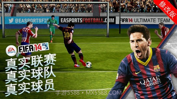 FIFA 14内购截图3 FIFA 14内购截图3