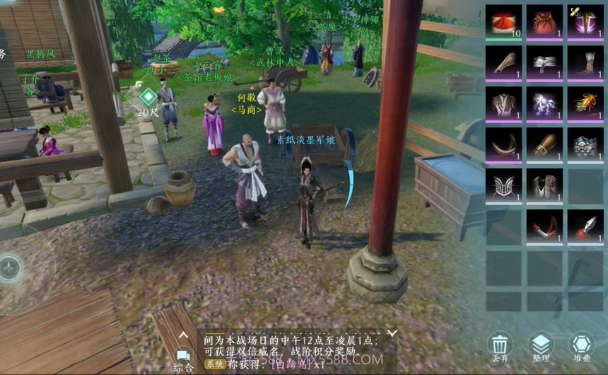 剑网3无界截图4 剑网3无界截图4