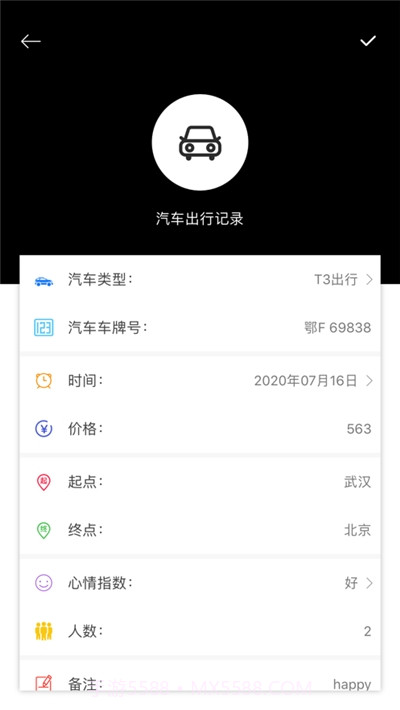 就查查酒店截图2