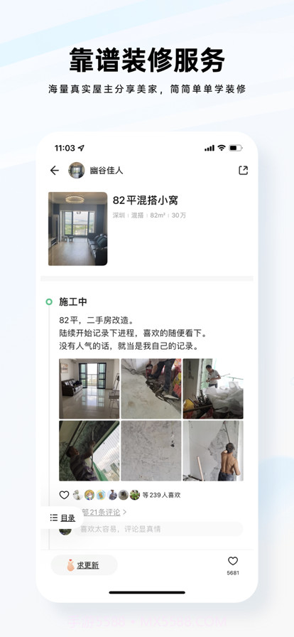 装修公司大全截图3