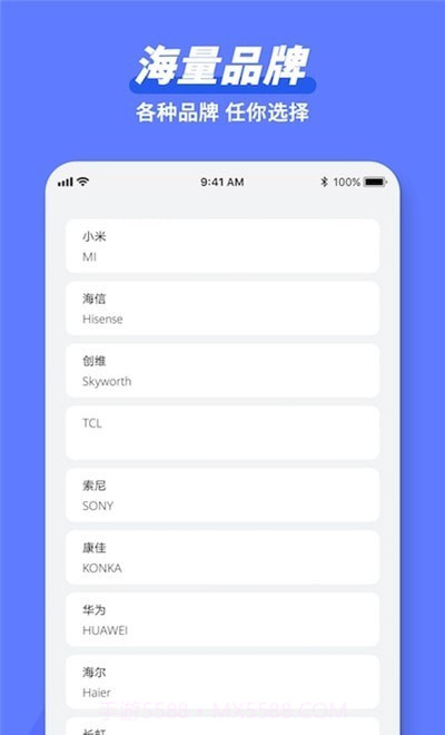 万能遥控器隆通截图2