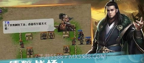 三国飞将吕布传截图1 三国飞将吕布传截图1