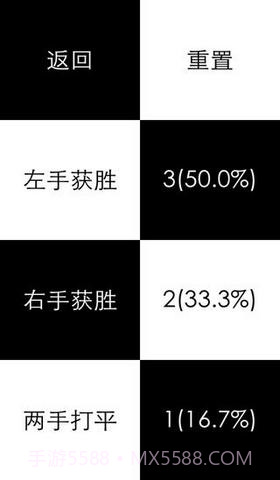 左手大战右手截图5