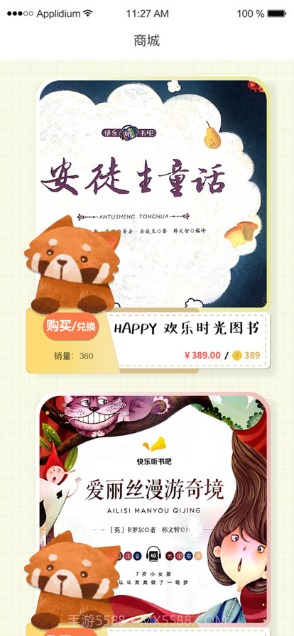 长尾巴月读社截图2 长尾巴月读社截图2