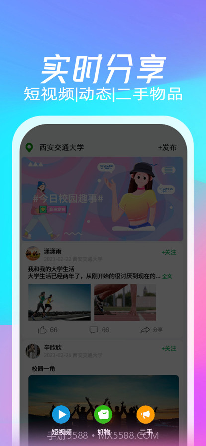 校元截图3 校元截图3