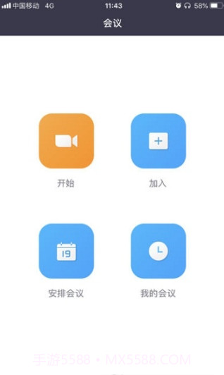 MAXHUB传屏助手截图3