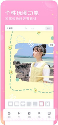 Wecut截图4 Wecut截图4