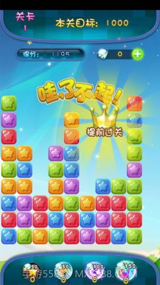 中至消消乐截图3 中至消消乐截图3